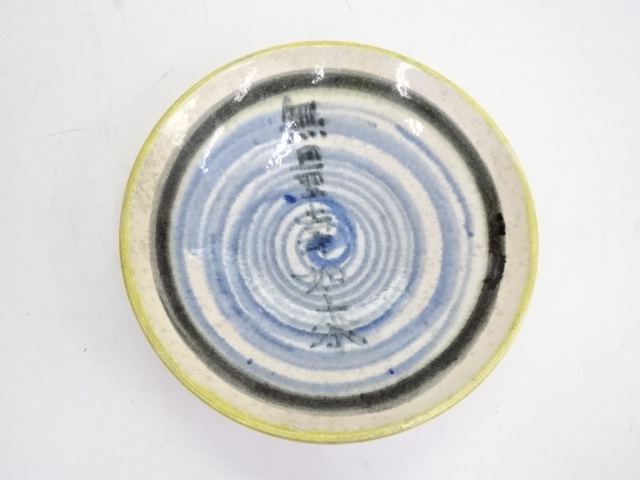 4270161: JAPANESE TEA CEREMONY / TEA BOWL CHAWAN / TEA CUP & PLATE
